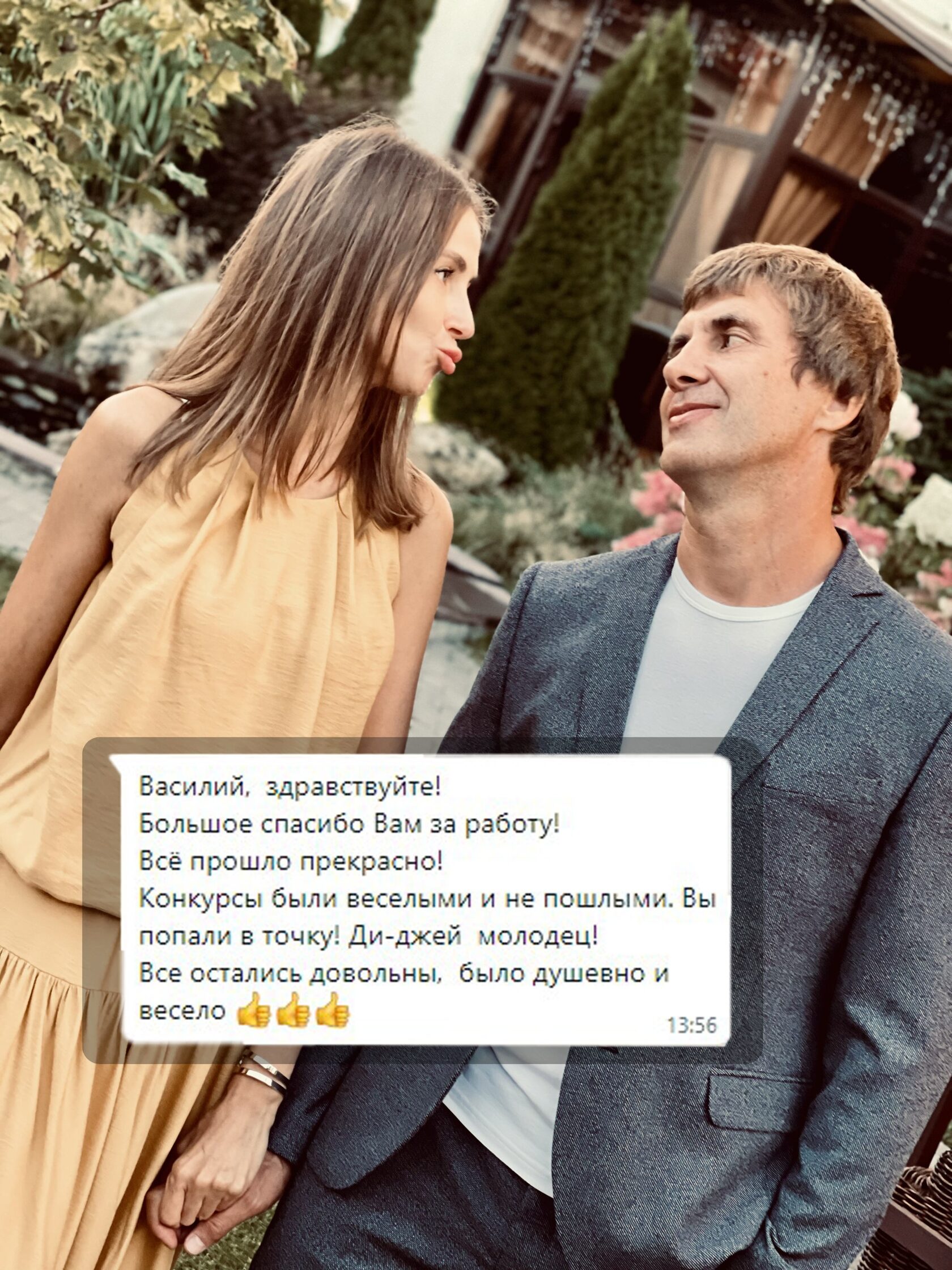 Пара и ведущий после свадьбы