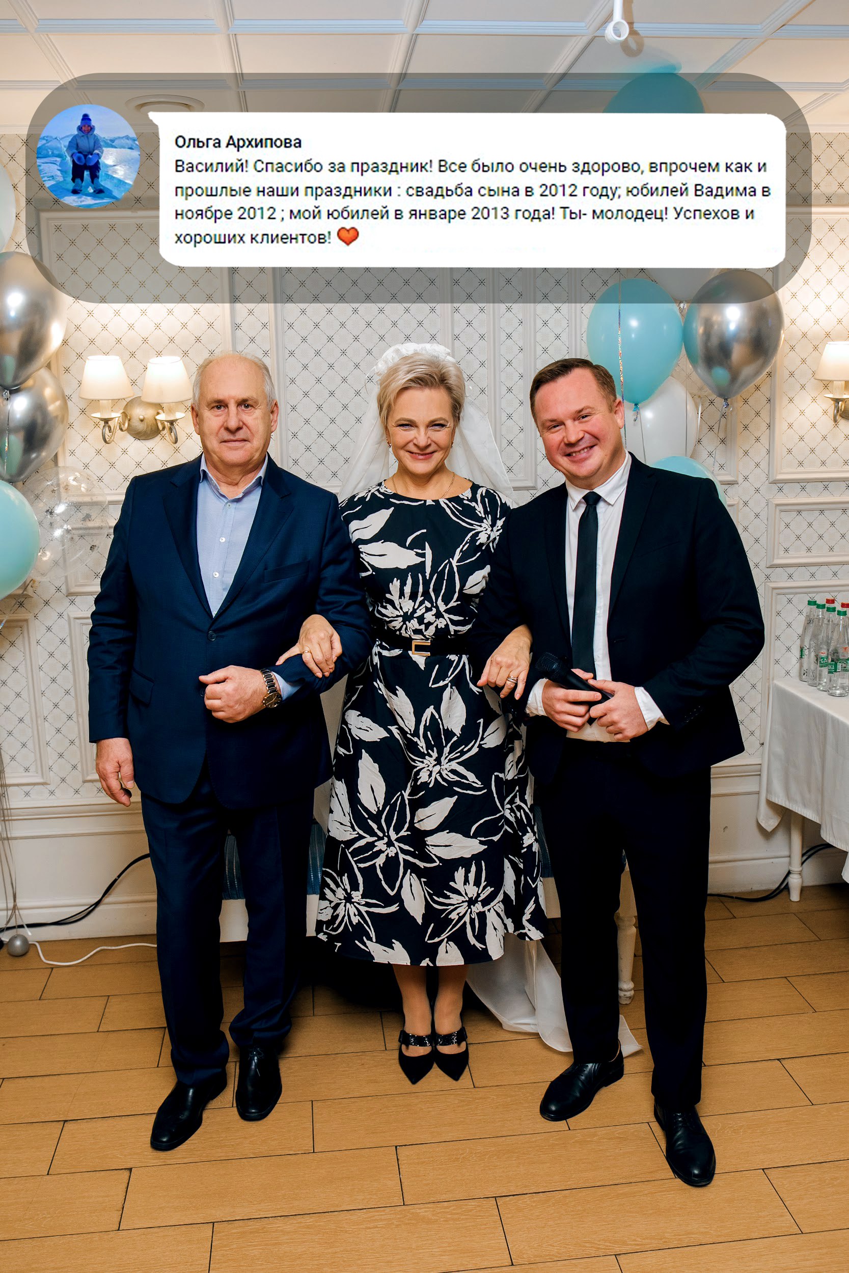 Фото с отзывом клиентов